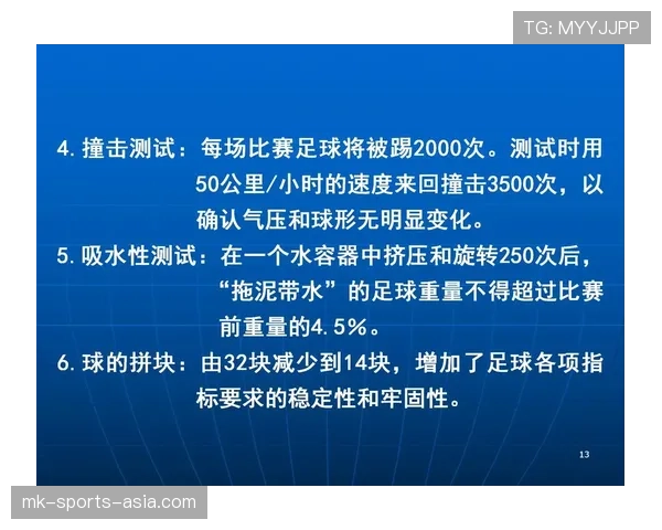 足球竞赛规则拆解：关键条款和判罚细节全解析