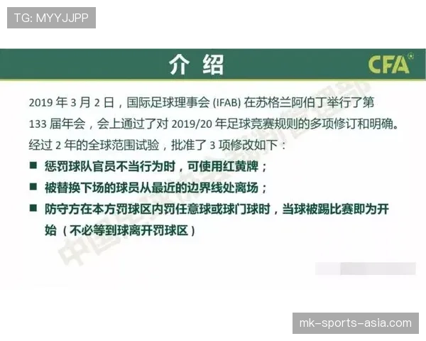 开球规则详解：比赛如何正确开始与交替 possession 的执行方式